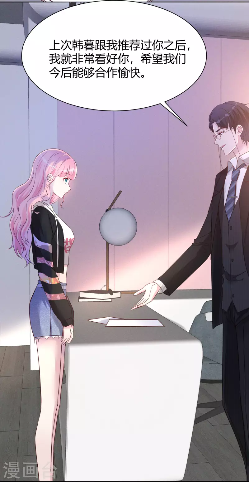 《重生后靠脸混娱乐圈》漫画最新章节第17话 成功潜入免费下拉式在线观看章节第【24】张图片