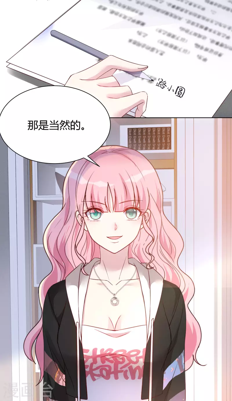 《重生后靠脸混娱乐圈》漫画最新章节第17话 成功潜入免费下拉式在线观看章节第【25】张图片