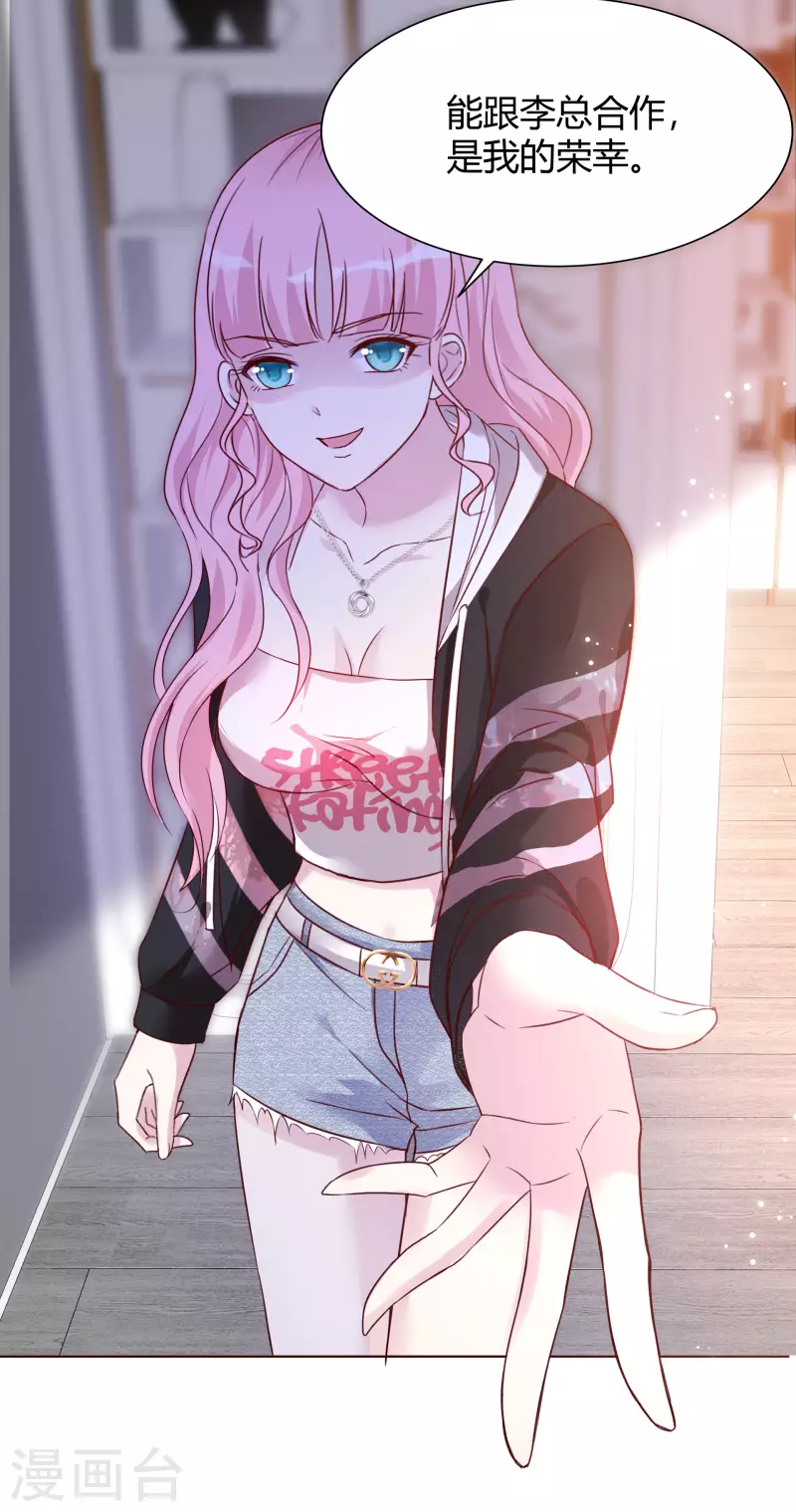 《重生后靠脸混娱乐圈》漫画最新章节第17话 成功潜入免费下拉式在线观看章节第【26】张图片