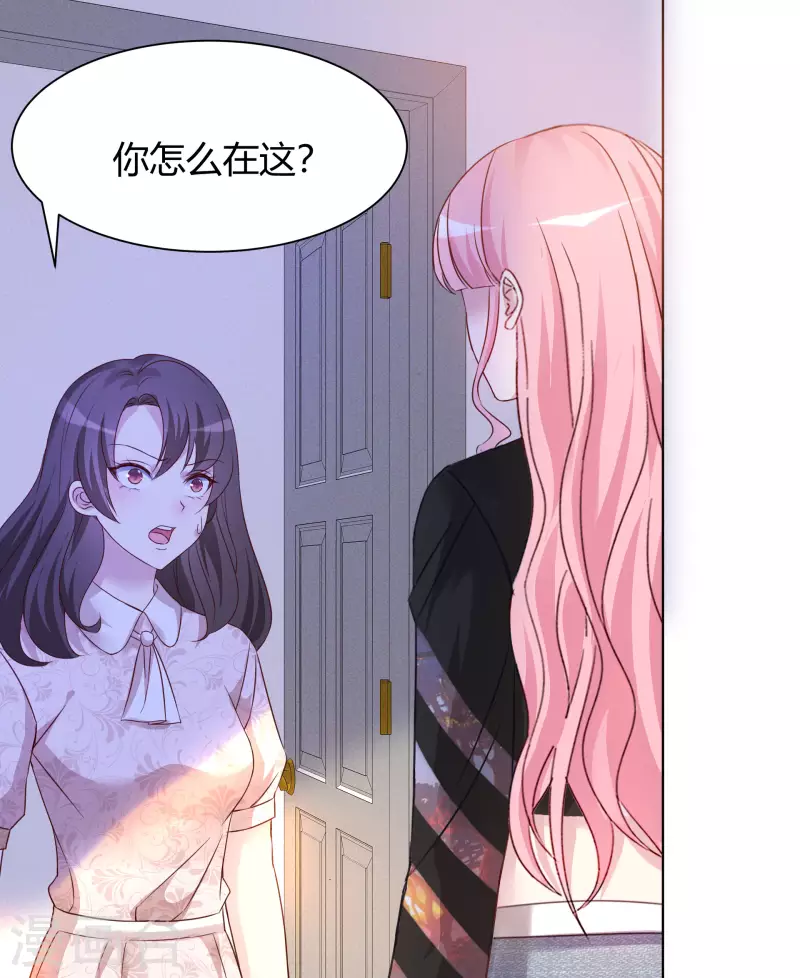 《重生后靠脸混娱乐圈》漫画最新章节第17话 成功潜入免费下拉式在线观看章节第【29】张图片