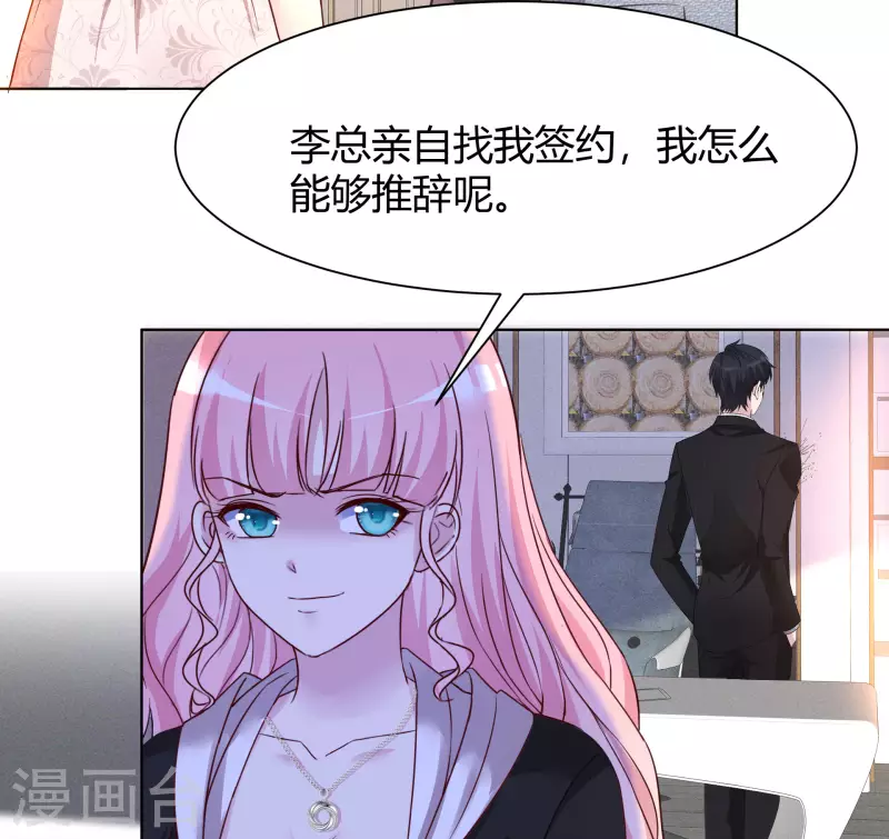 《重生后靠脸混娱乐圈》漫画最新章节第17话 成功潜入免费下拉式在线观看章节第【30】张图片