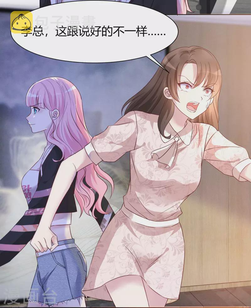 《重生后靠脸混娱乐圈》漫画最新章节第17话 成功潜入免费下拉式在线观看章节第【31】张图片