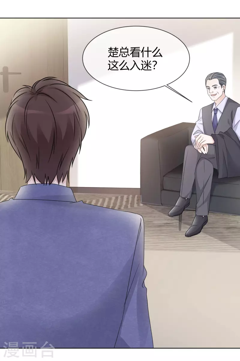 《重生后靠脸混娱乐圈》漫画最新章节第17话 成功潜入免费下拉式在线观看章节第【7】张图片