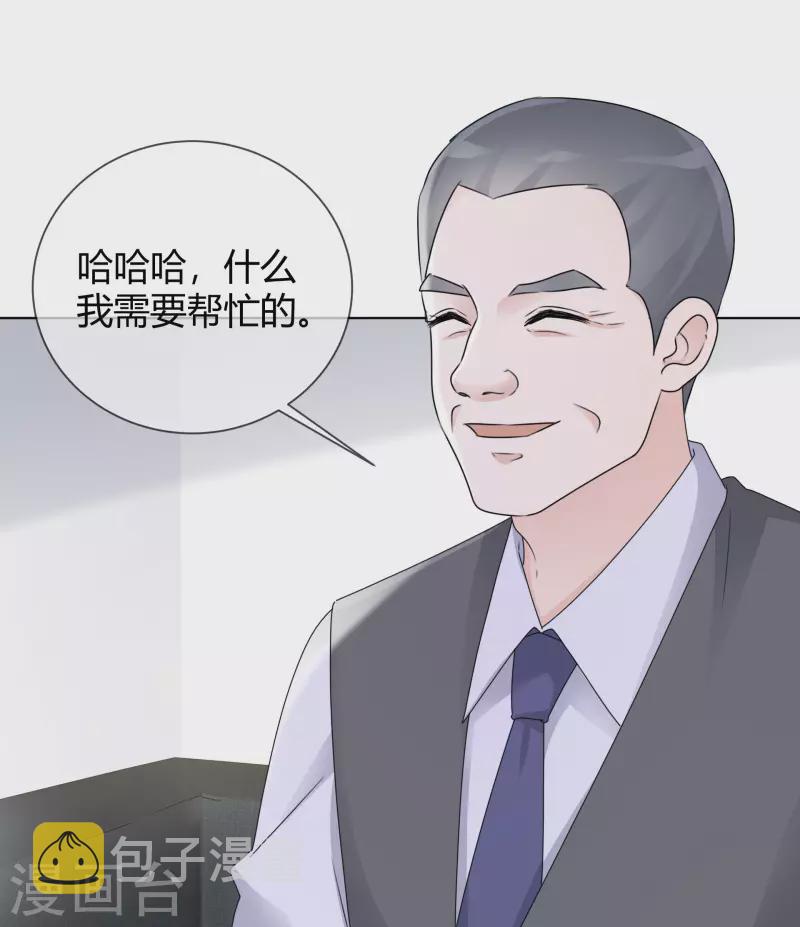 《重生后靠脸混娱乐圈》漫画最新章节第17话 成功潜入免费下拉式在线观看章节第【9】张图片