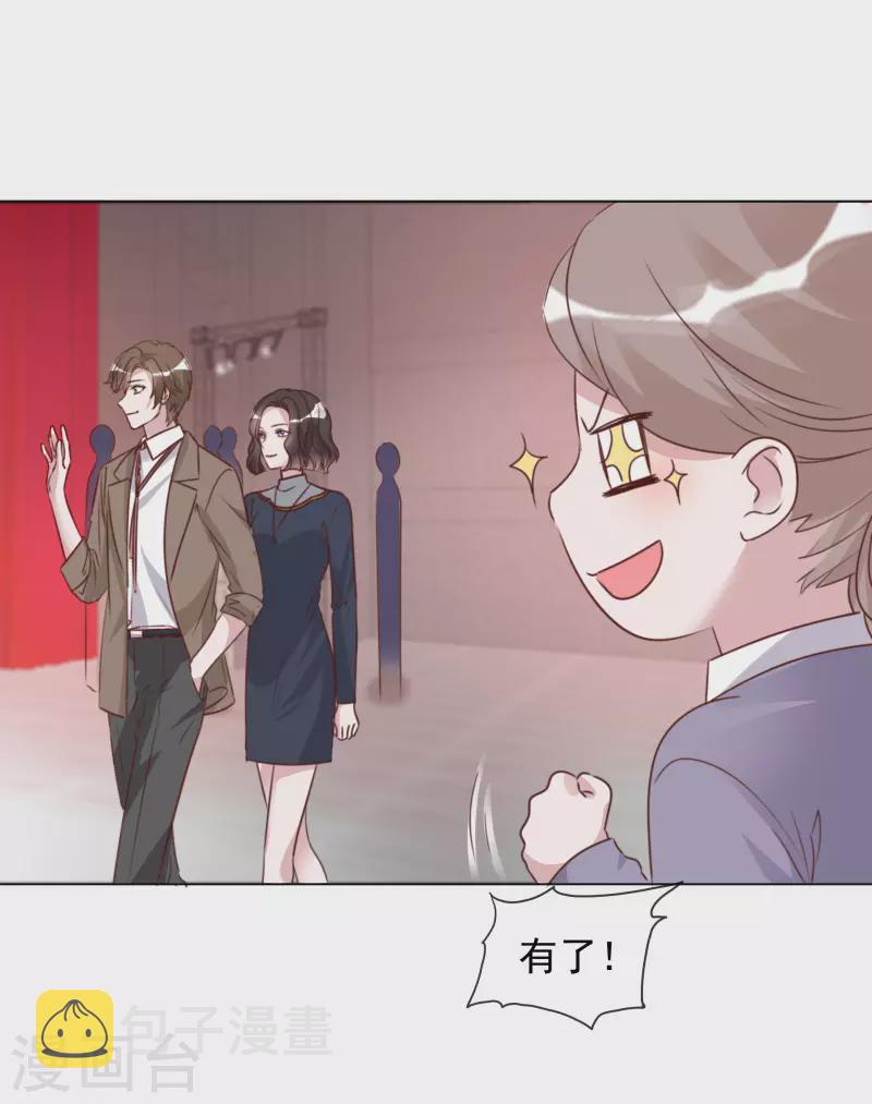 《重生后靠脸混娱乐圈》漫画最新章节第208话 颁奖典礼免费下拉式在线观看章节第【10】张图片