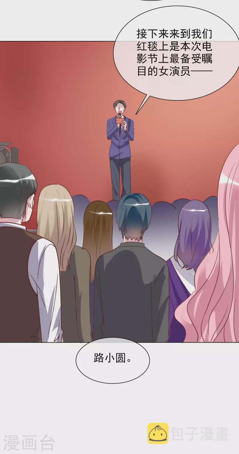 《重生后靠脸混娱乐圈》漫画最新章节第208话 颁奖典礼免费下拉式在线观看章节第【12】张图片