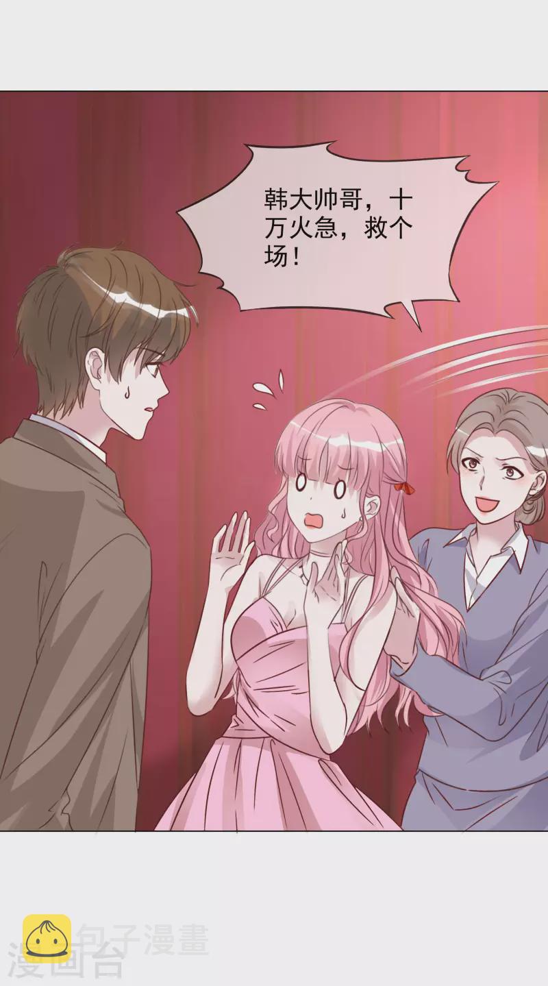 《重生后靠脸混娱乐圈》漫画最新章节第208话 颁奖典礼免费下拉式在线观看章节第【13】张图片