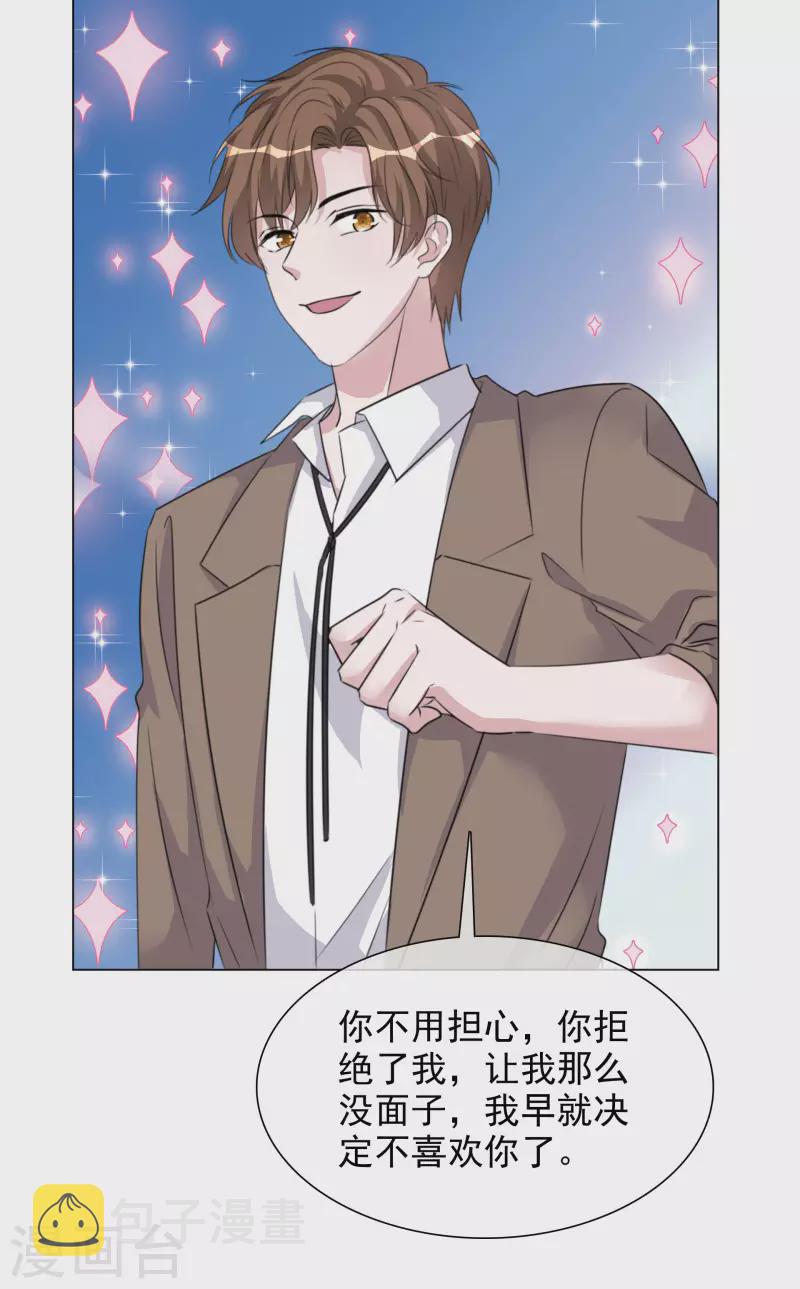 《重生后靠脸混娱乐圈》漫画最新章节第208话 颁奖典礼免费下拉式在线观看章节第【14】张图片