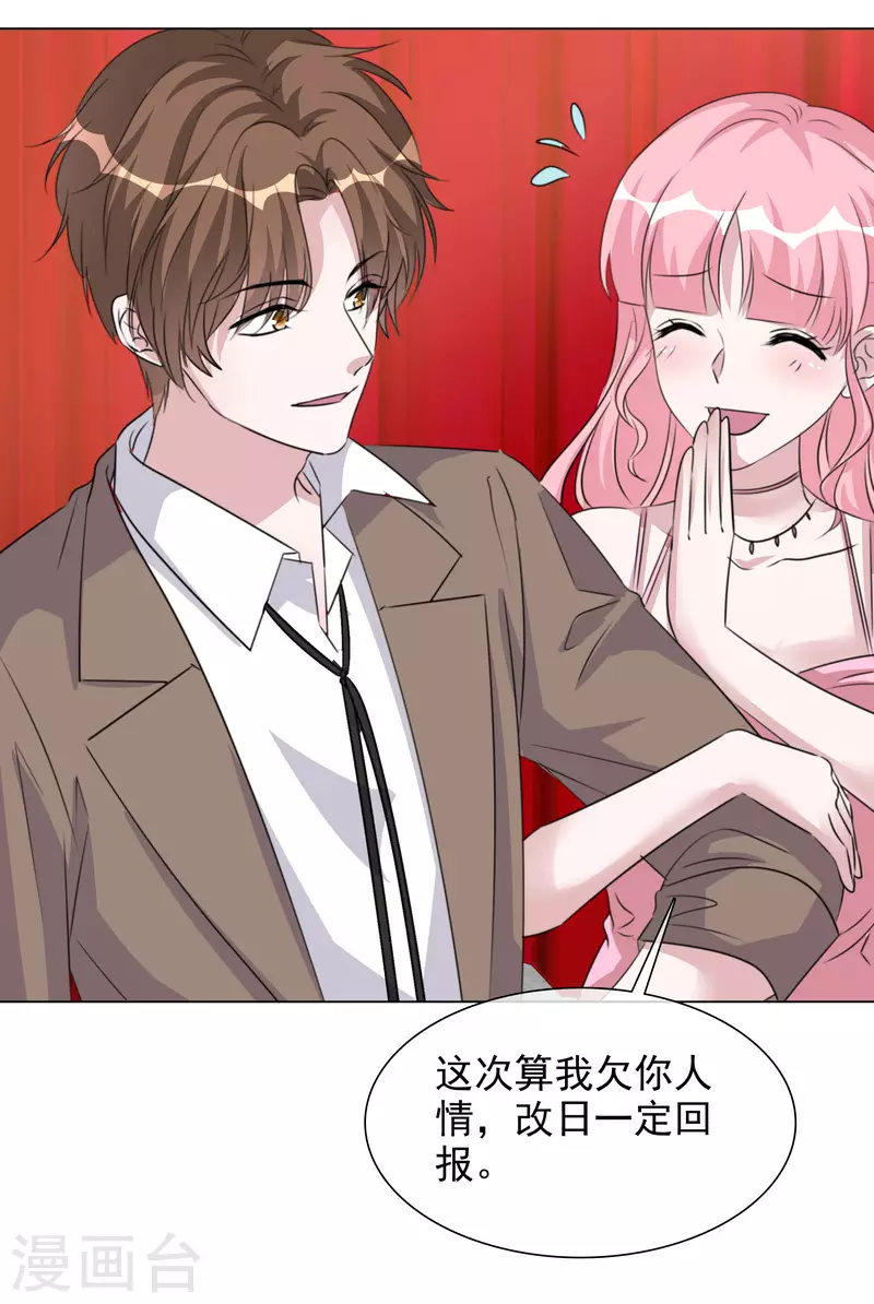 《重生后靠脸混娱乐圈》漫画最新章节第208话 颁奖典礼免费下拉式在线观看章节第【15】张图片