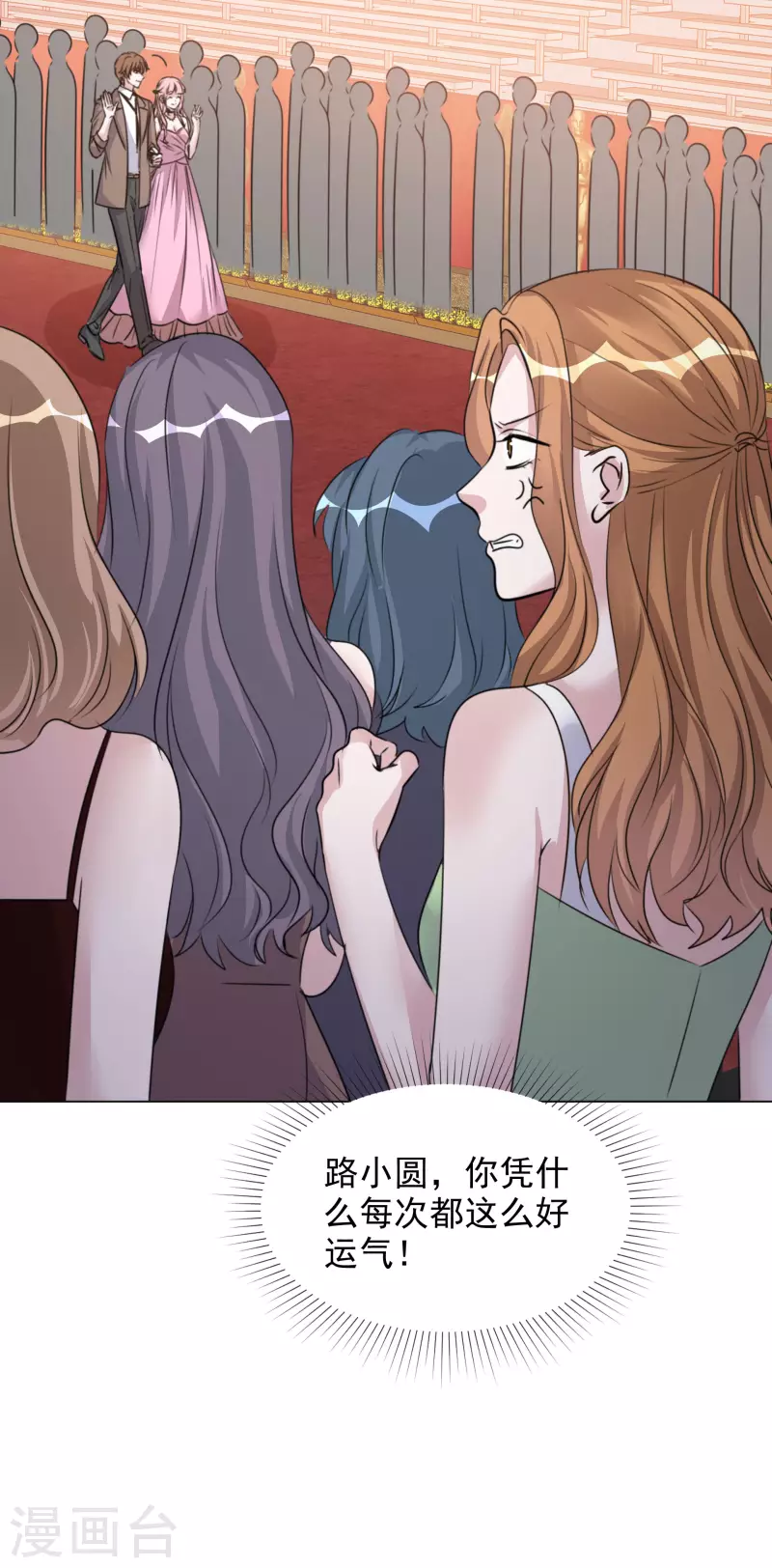 《重生后靠脸混娱乐圈》漫画最新章节第208话 颁奖典礼免费下拉式在线观看章节第【17】张图片