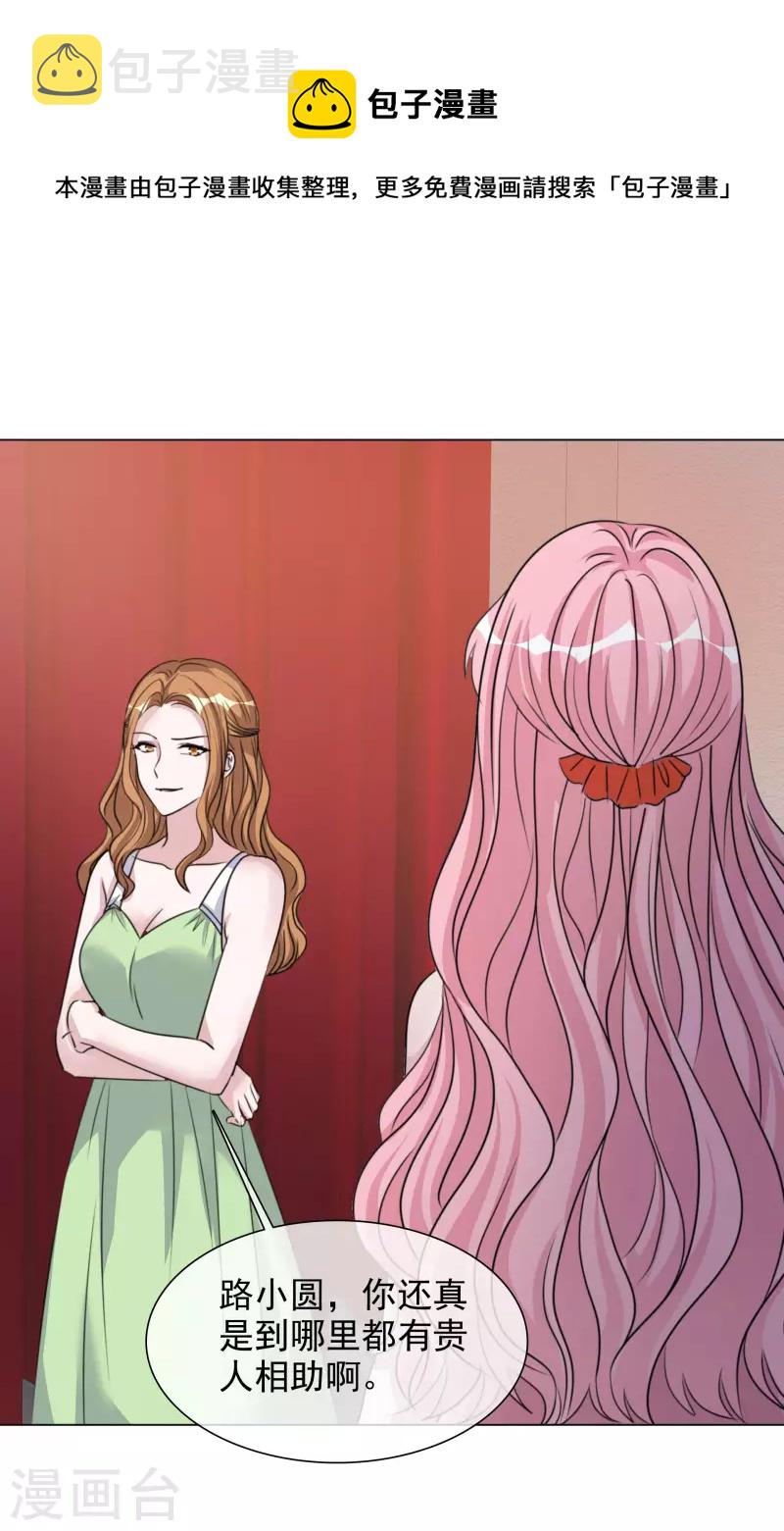 《重生后靠脸混娱乐圈》漫画最新章节第208话 颁奖典礼免费下拉式在线观看章节第【18】张图片