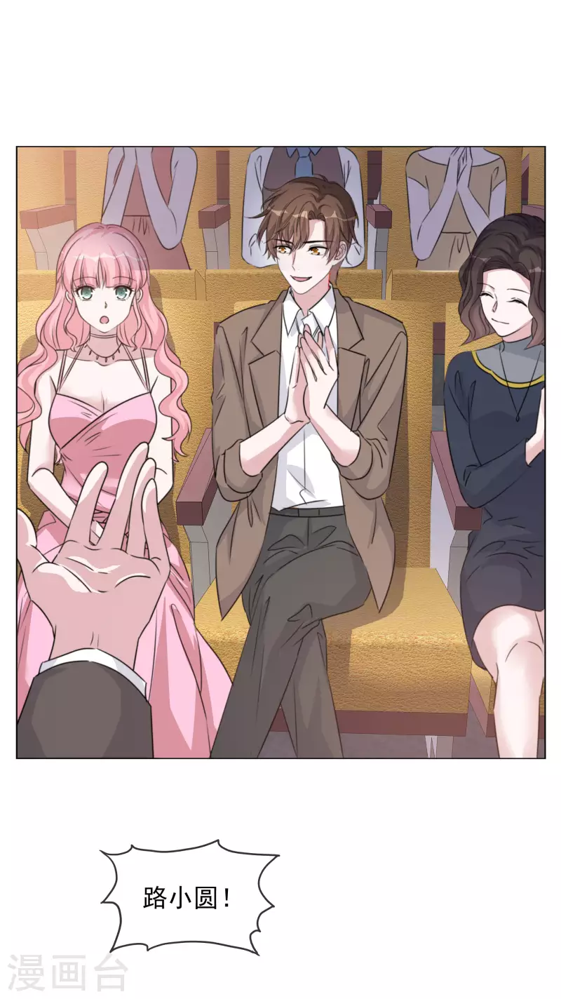 《重生后靠脸混娱乐圈》漫画最新章节第208话 颁奖典礼免费下拉式在线观看章节第【23】张图片