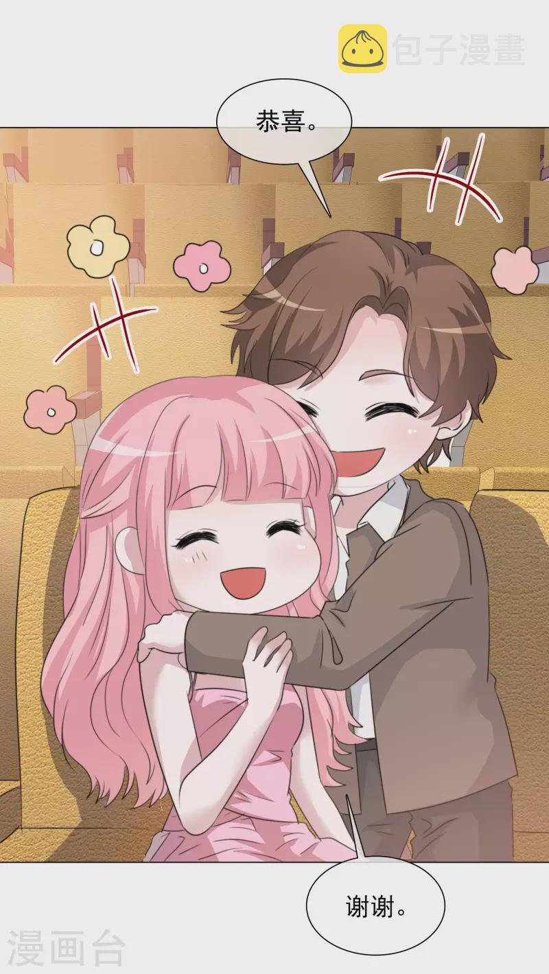 《重生后靠脸混娱乐圈》漫画最新章节第208话 颁奖典礼免费下拉式在线观看章节第【24】张图片