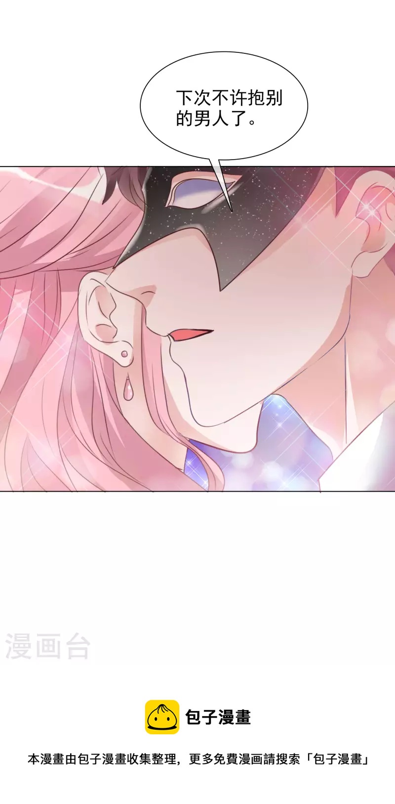 《重生后靠脸混娱乐圈》漫画最新章节第208话 颁奖典礼免费下拉式在线观看章节第【31】张图片