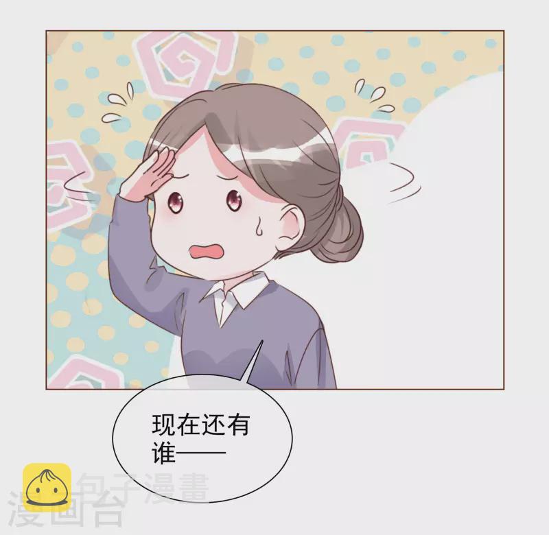 《重生后靠脸混娱乐圈》漫画最新章节第208话 颁奖典礼免费下拉式在线观看章节第【8】张图片