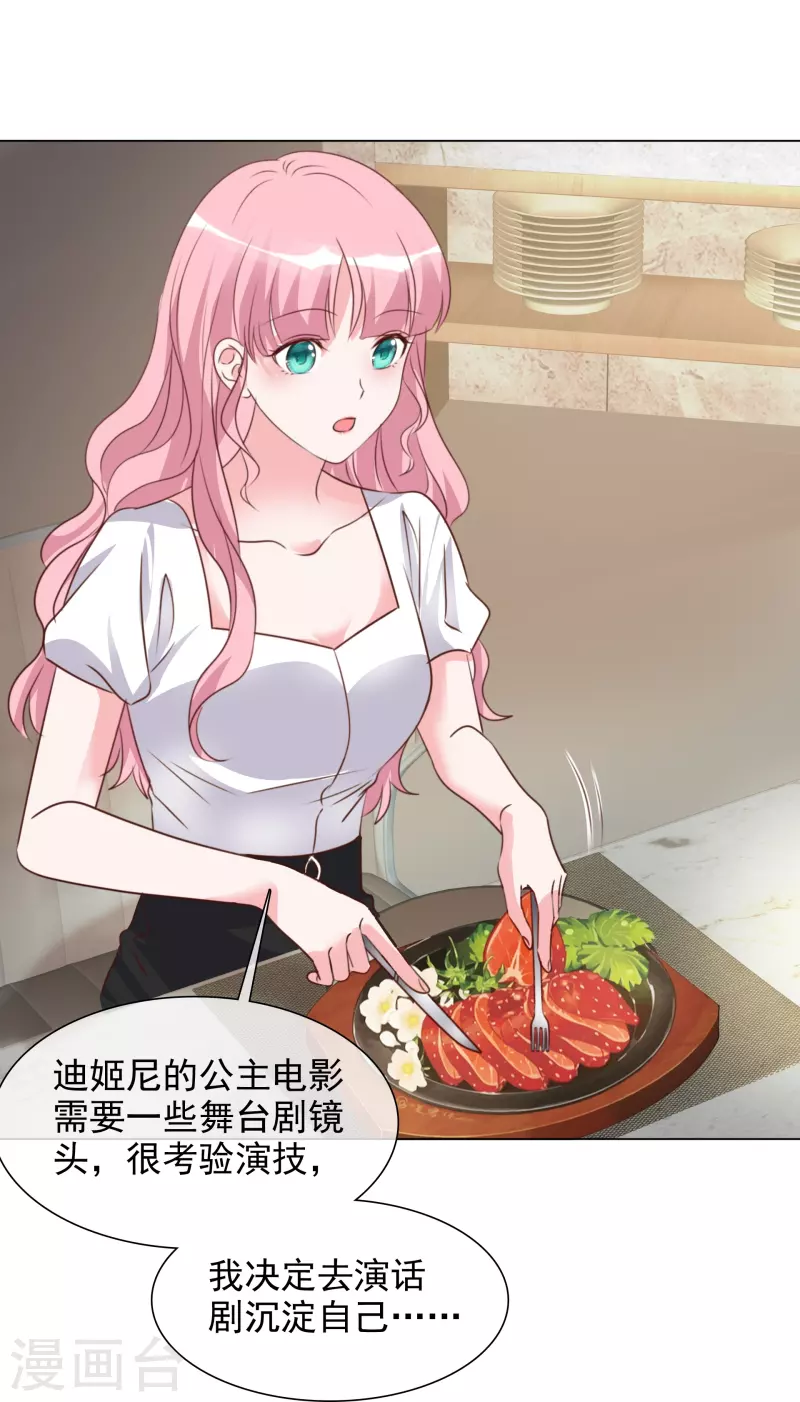 《重生后靠脸混娱乐圈》漫画最新章节第210话 故意刁难免费下拉式在线观看章节第【10】张图片