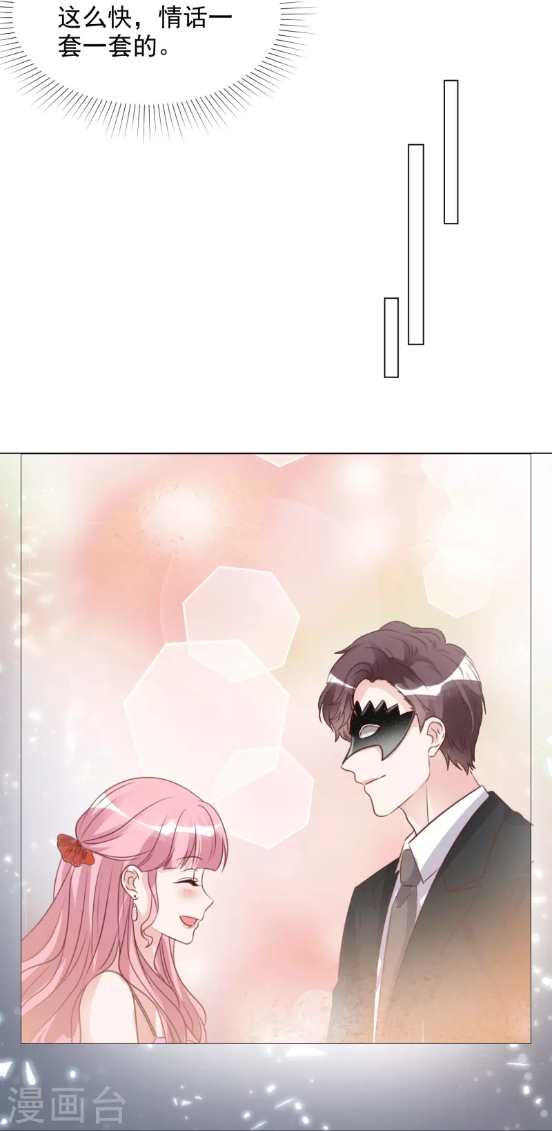 《重生后靠脸混娱乐圈》漫画最新章节第210话 故意刁难免费下拉式在线观看章节第【15】张图片