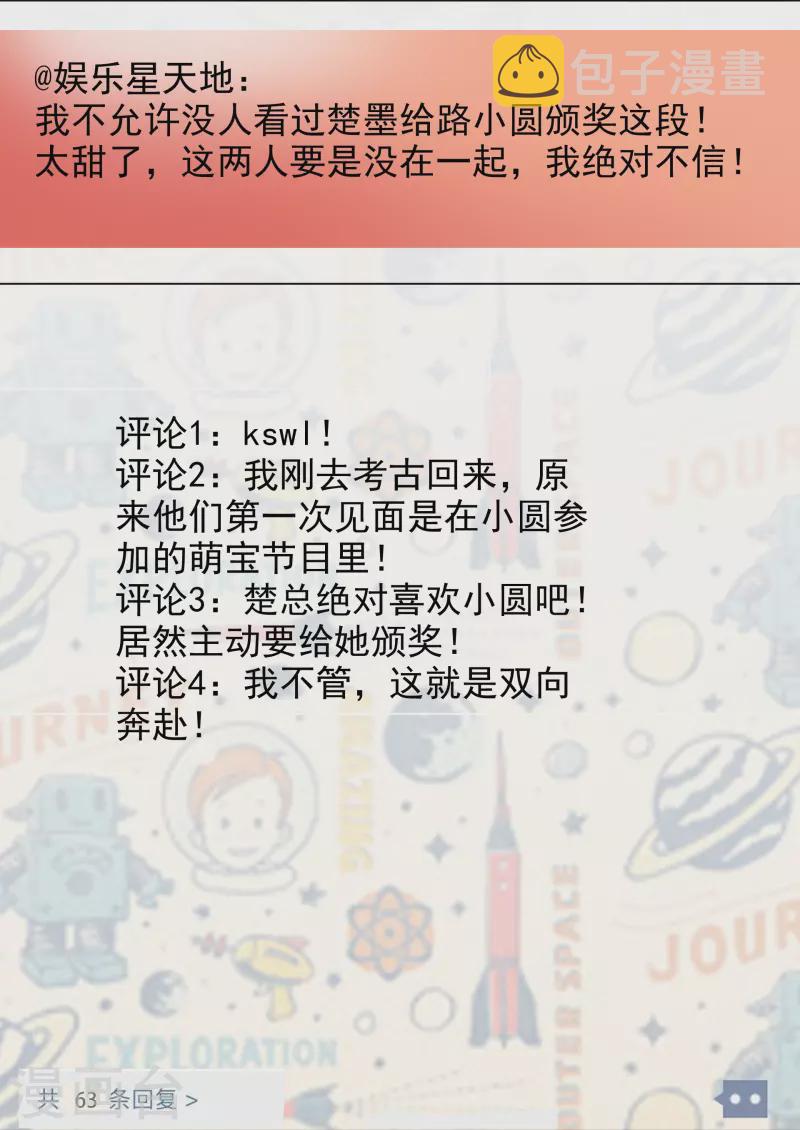 《重生后靠脸混娱乐圈》漫画最新章节第210话 故意刁难免费下拉式在线观看章节第【16】张图片