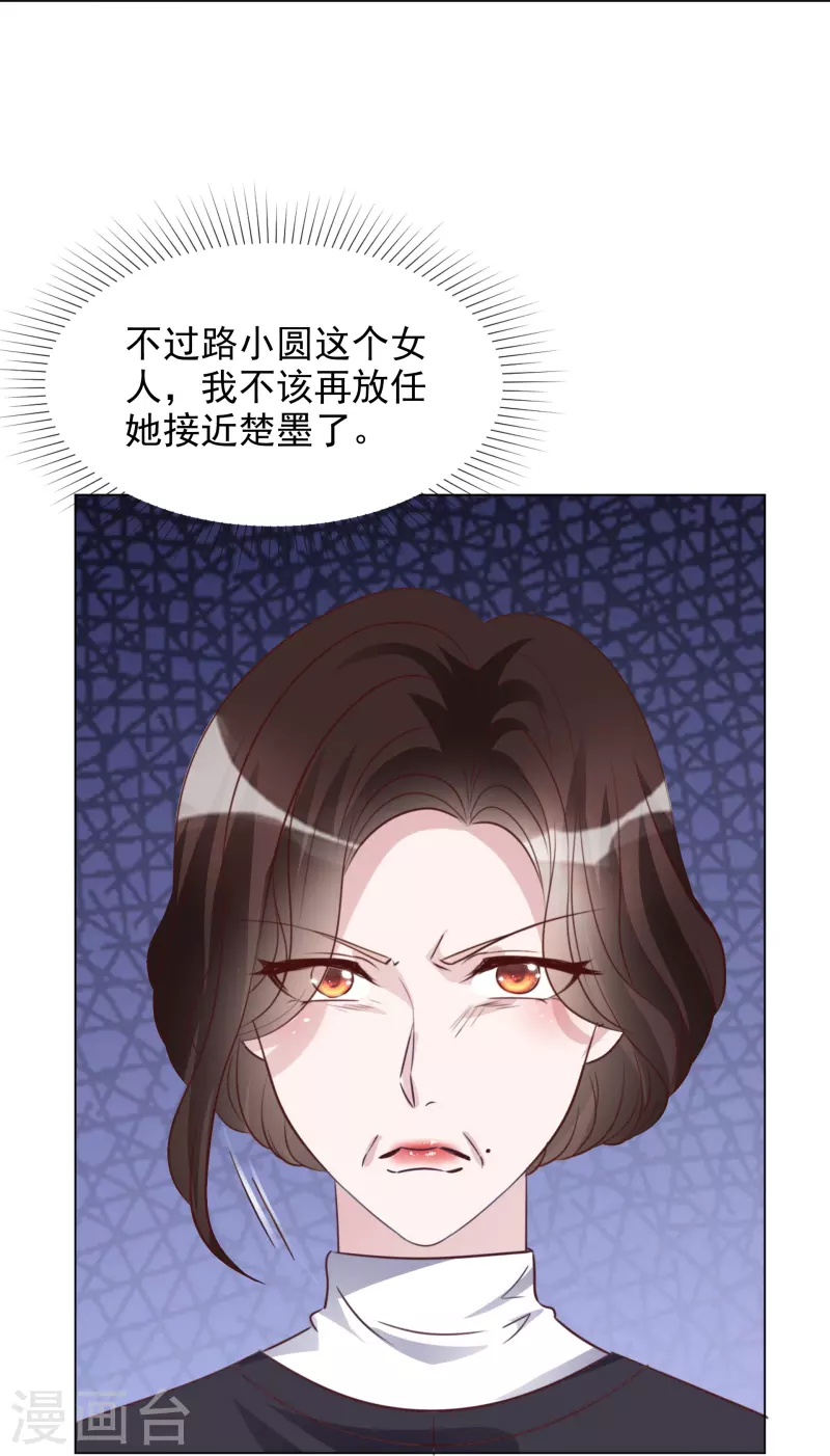 《重生后靠脸混娱乐圈》漫画最新章节第210话 故意刁难免费下拉式在线观看章节第【19】张图片