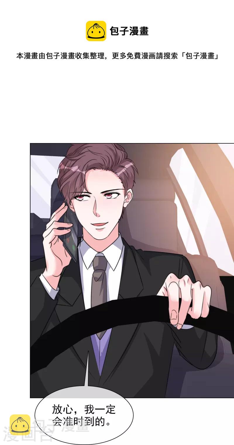 《重生后靠脸混娱乐圈》漫画最新章节第210话 故意刁难免费下拉式在线观看章节第【21】张图片