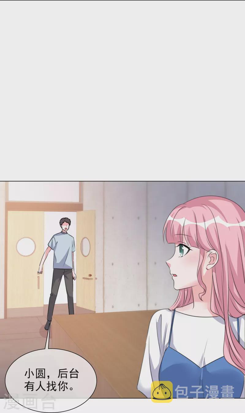 《重生后靠脸混娱乐圈》漫画最新章节第210话 故意刁难免费下拉式在线观看章节第【23】张图片