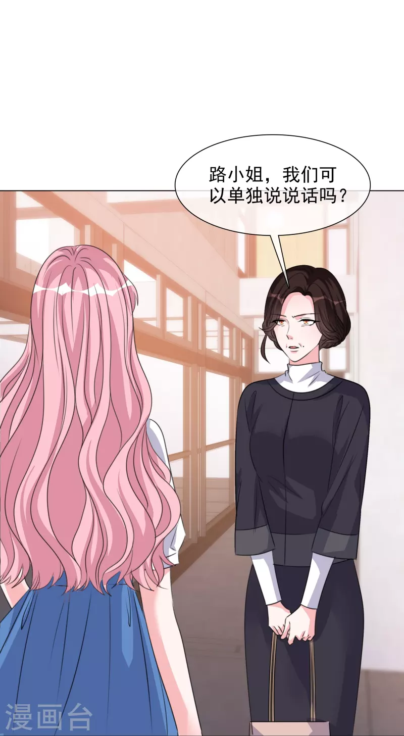 《重生后靠脸混娱乐圈》漫画最新章节第210话 故意刁难免费下拉式在线观看章节第【25】张图片