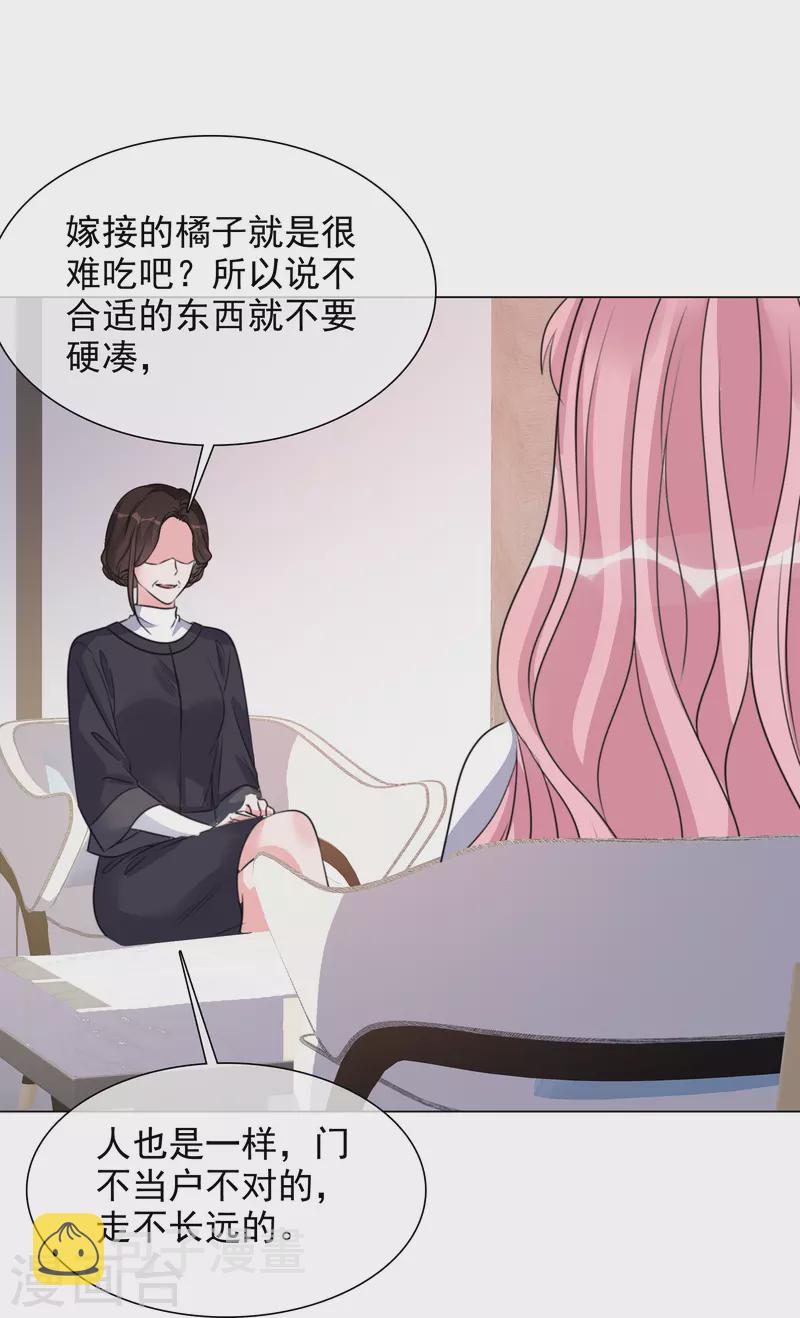 《重生后靠脸混娱乐圈》漫画最新章节第210话 故意刁难免费下拉式在线观看章节第【29】张图片