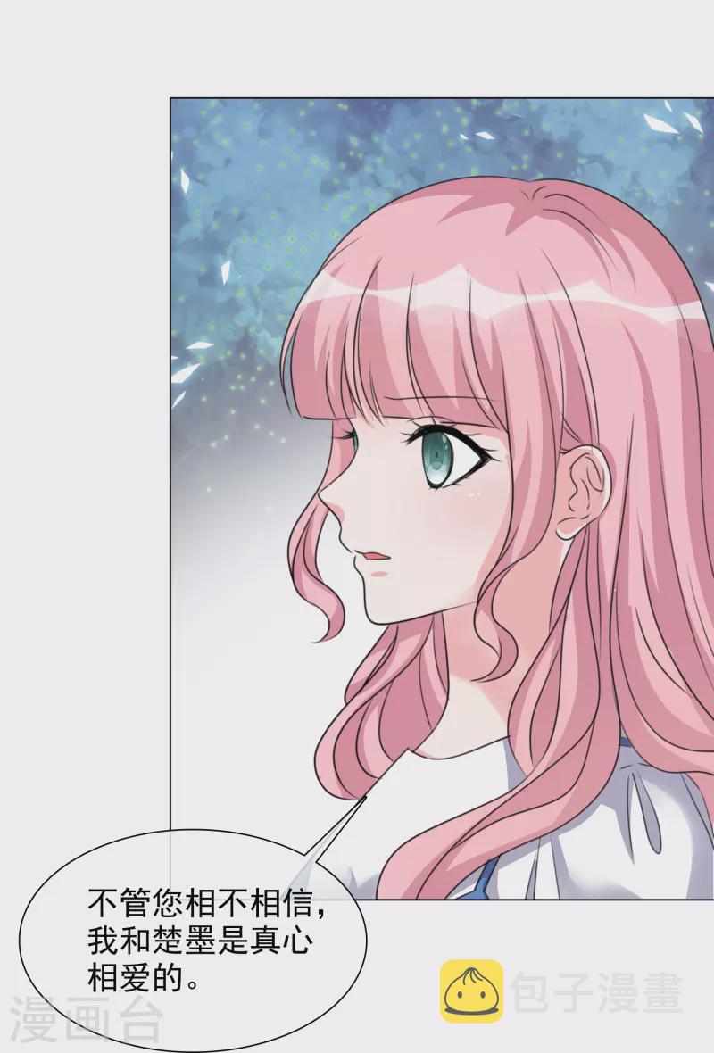 《重生后靠脸混娱乐圈》漫画最新章节第210话 故意刁难免费下拉式在线观看章节第【30】张图片