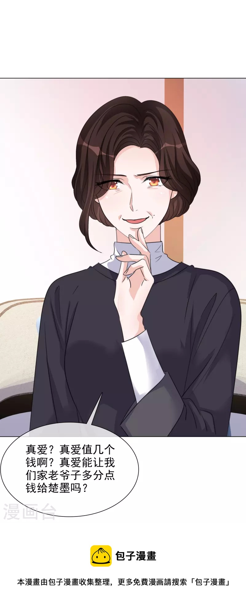 《重生后靠脸混娱乐圈》漫画最新章节第210话 故意刁难免费下拉式在线观看章节第【31】张图片