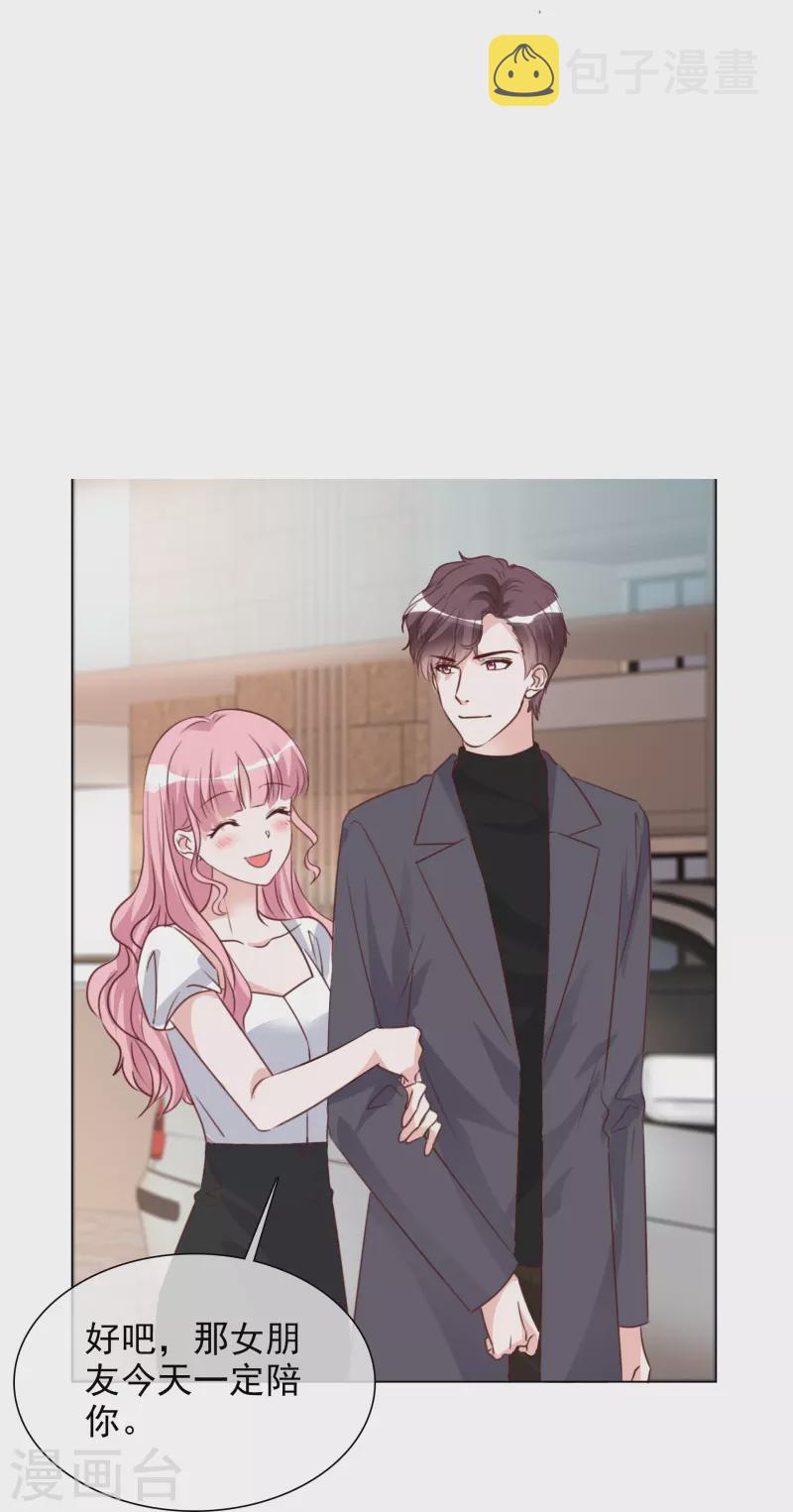 《重生后靠脸混娱乐圈》漫画最新章节第210话 故意刁难免费下拉式在线观看章节第【6】张图片