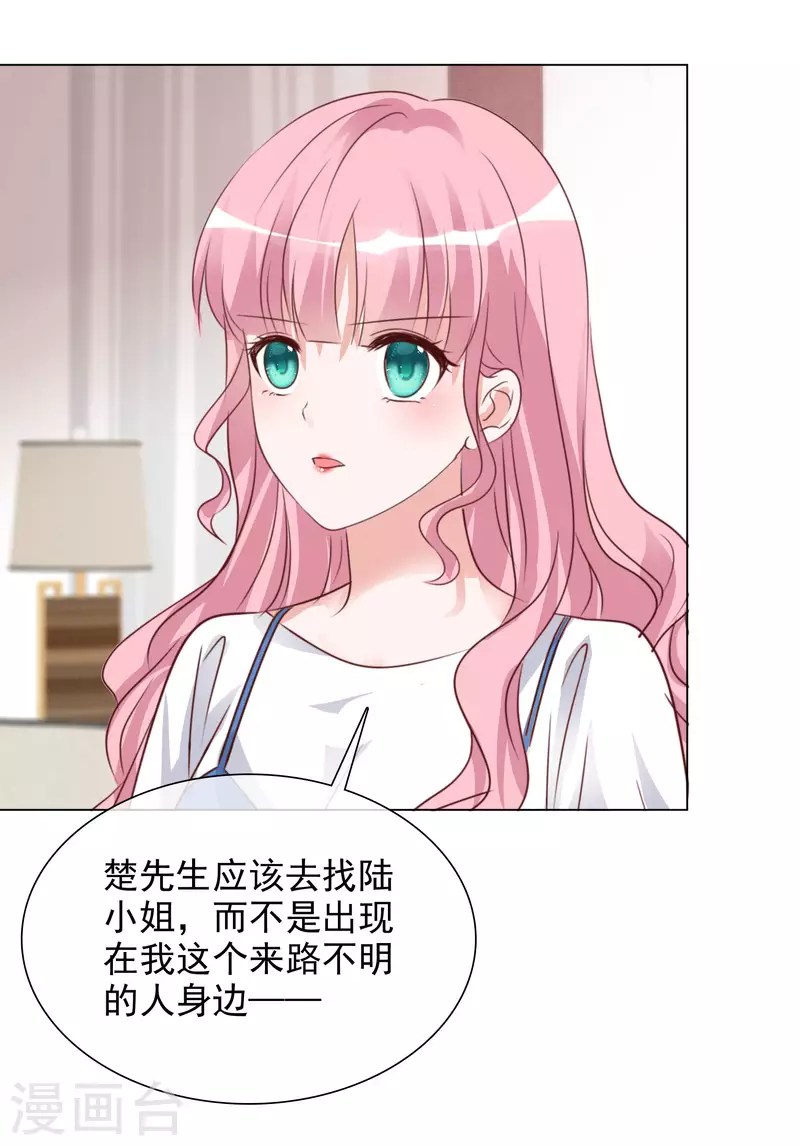 《重生后靠脸混娱乐圈》漫画最新章节第211话 我心里只有一个你免费下拉式在线观看章节第【16】张图片