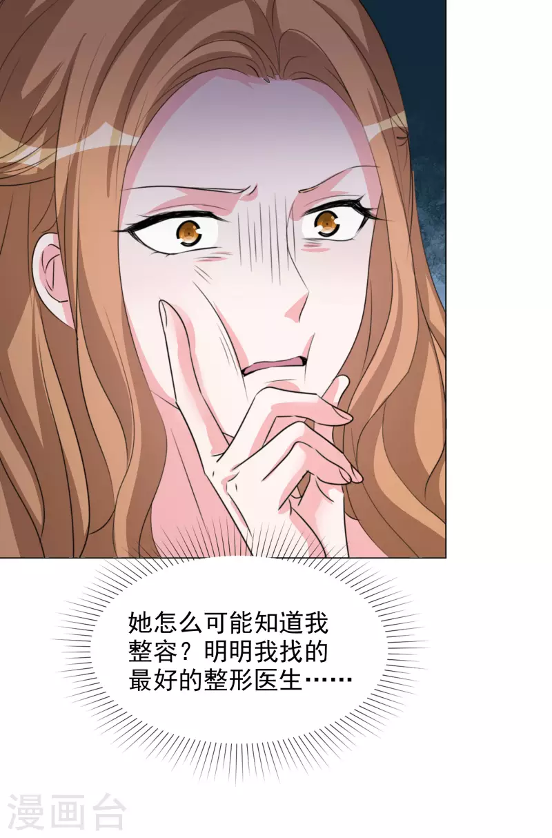 《重生后靠脸混娱乐圈》漫画最新章节第211话 我心里只有一个你免费下拉式在线观看章节第【28】张图片