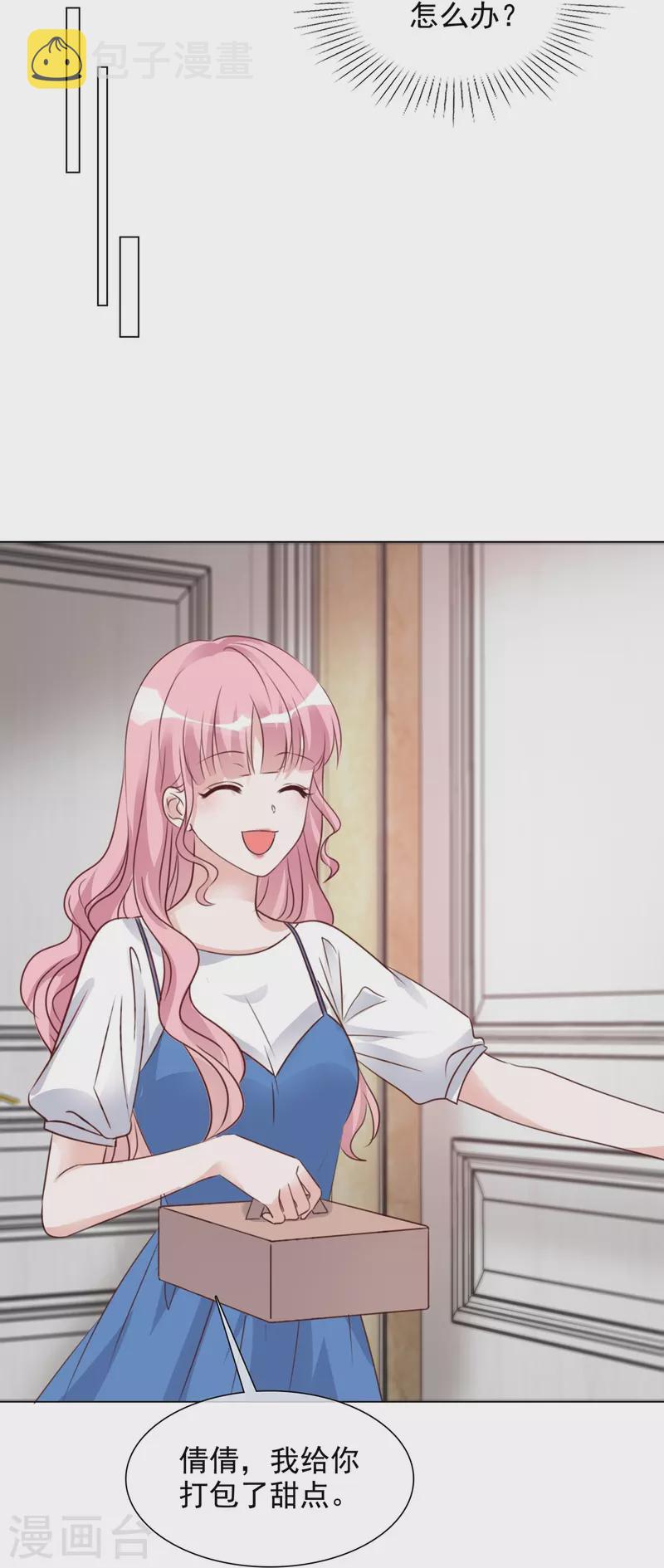 《重生后靠脸混娱乐圈》漫画最新章节第213话 小球身世免费下拉式在线观看章节第【10】张图片