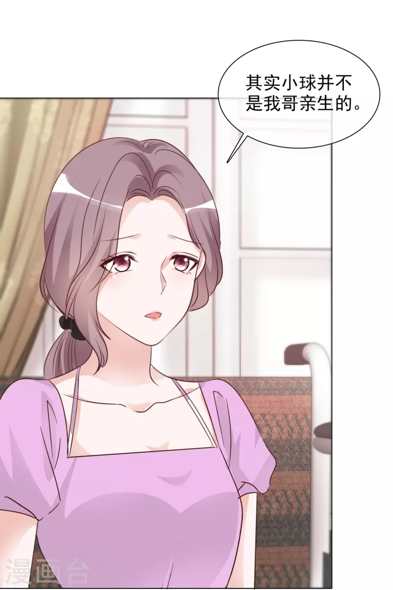 《重生后靠脸混娱乐圈》漫画最新章节第213话 小球身世免费下拉式在线观看章节第【13】张图片