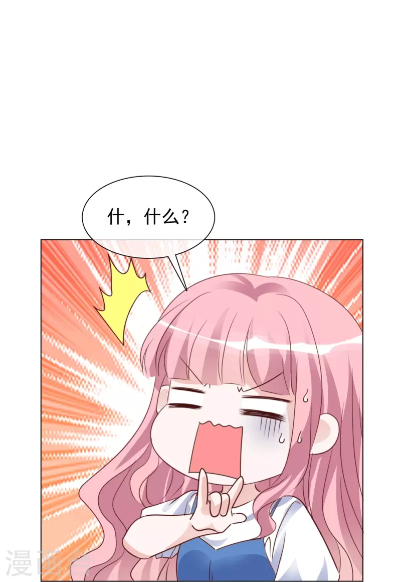 《重生后靠脸混娱乐圈》漫画最新章节第213话 小球身世免费下拉式在线观看章节第【14】张图片