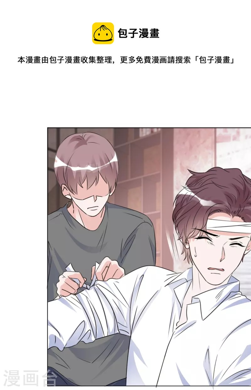 《重生后靠脸混娱乐圈》漫画最新章节第213话 小球身世免费下拉式在线观看章节第【16】张图片