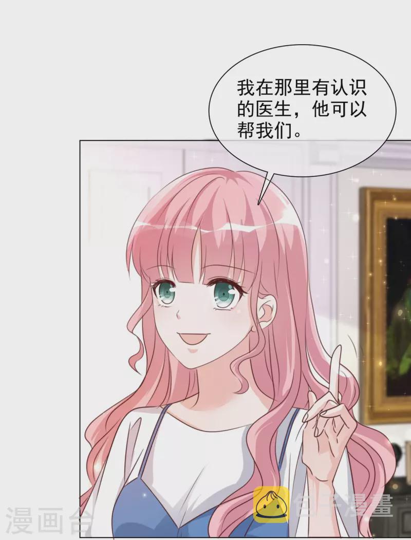 《重生后靠脸混娱乐圈》漫画最新章节第213话 小球身世免费下拉式在线观看章节第【21】张图片