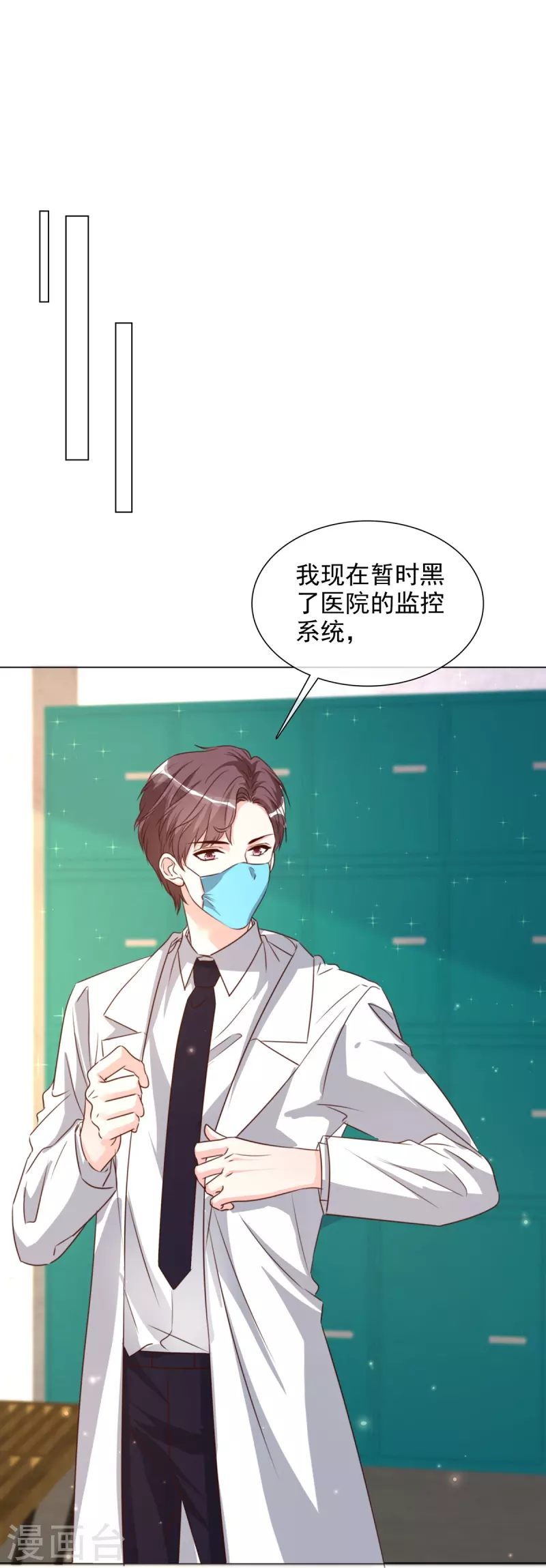 《重生后靠脸混娱乐圈》漫画最新章节第213话 小球身世免费下拉式在线观看章节第【22】张图片