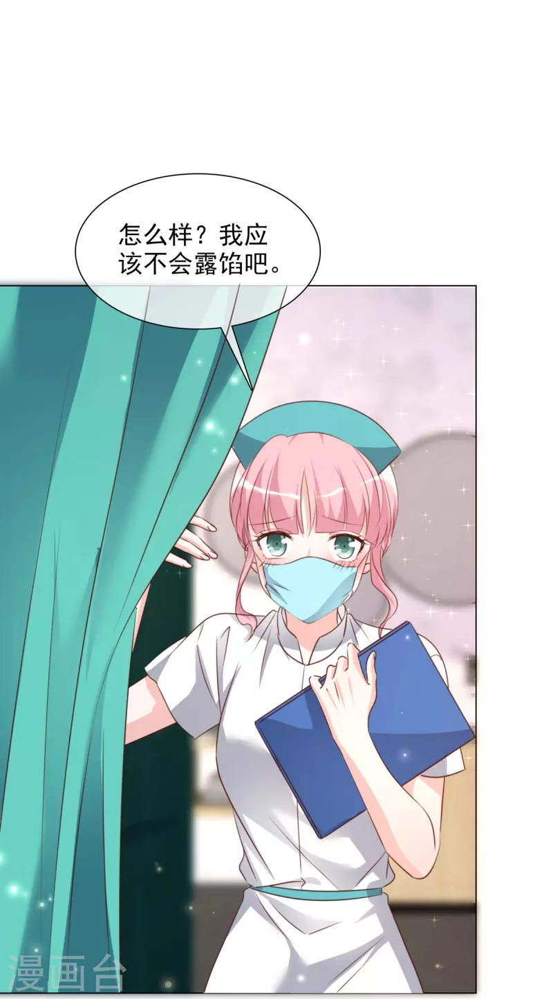 《重生后靠脸混娱乐圈》漫画最新章节第213话 小球身世免费下拉式在线观看章节第【24】张图片