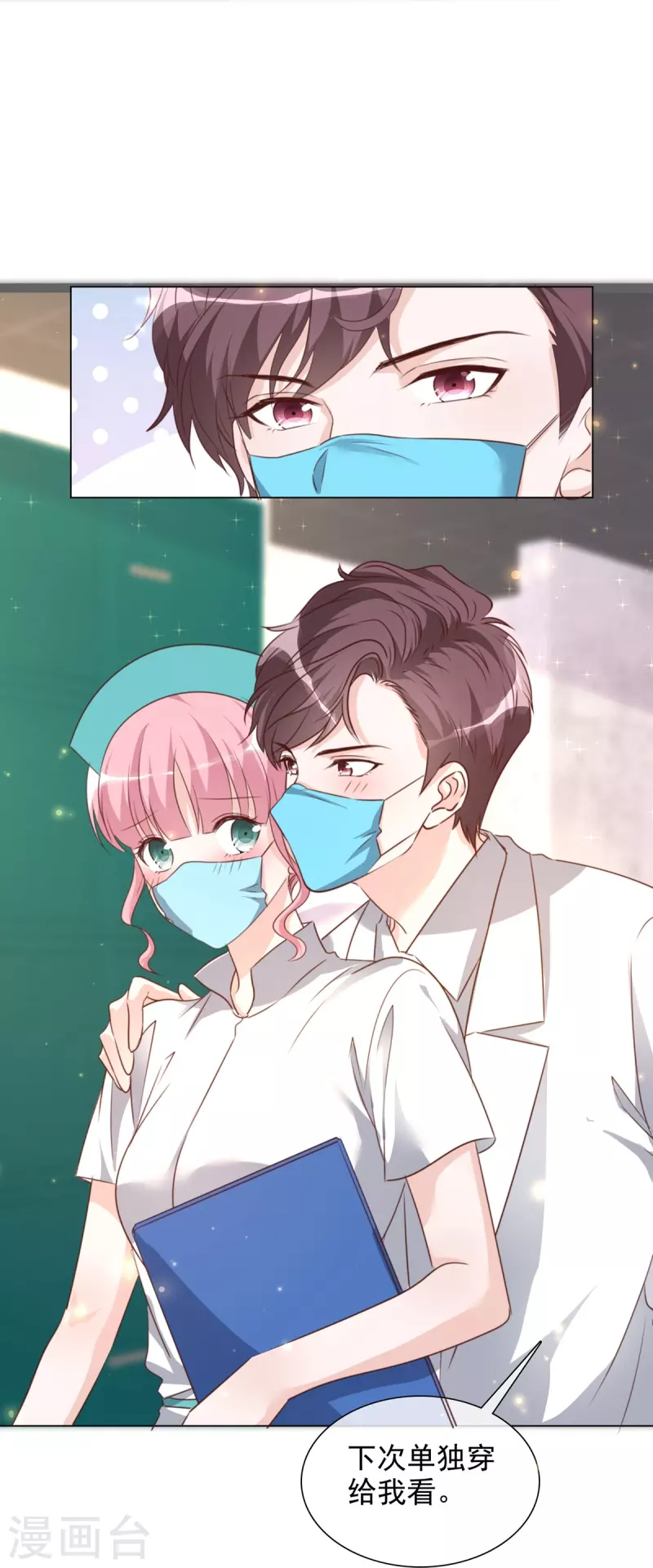 《重生后靠脸混娱乐圈》漫画最新章节第213话 小球身世免费下拉式在线观看章节第【25】张图片