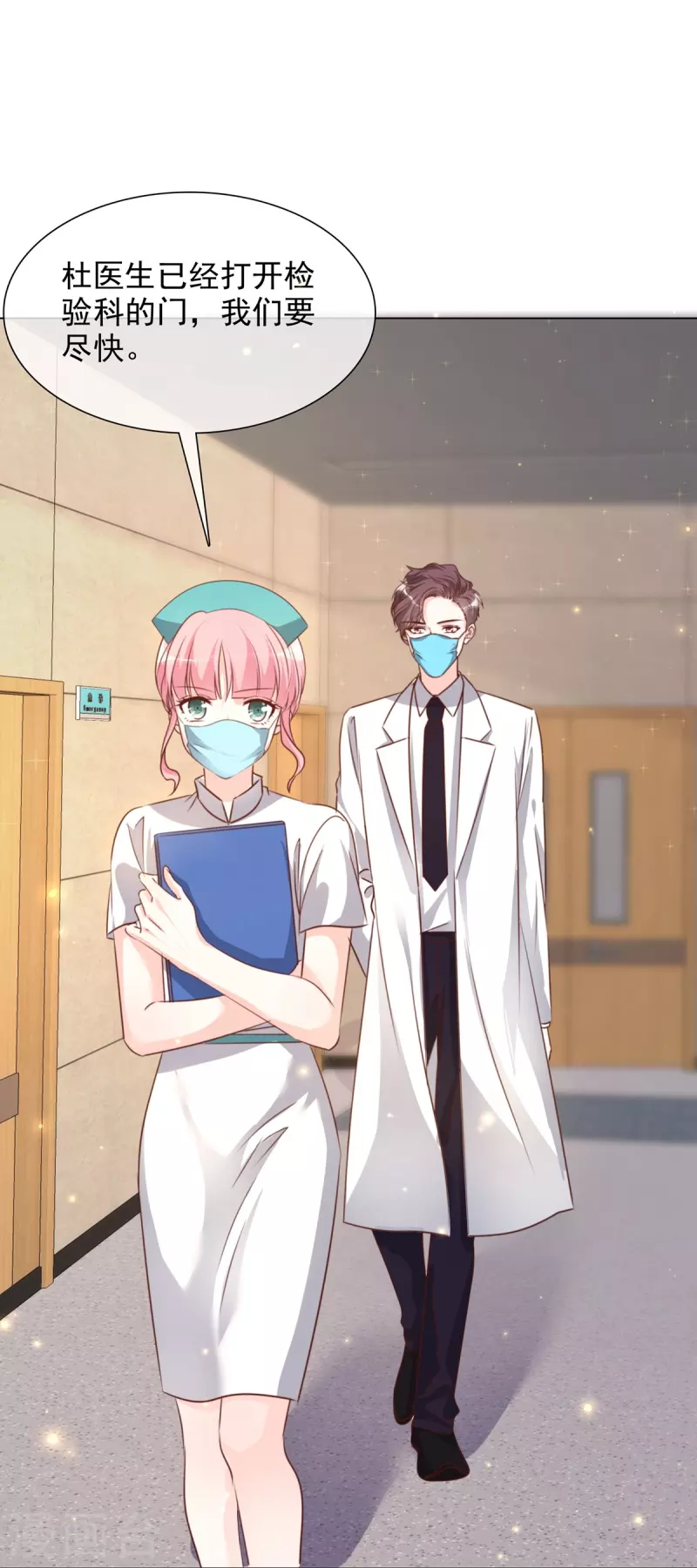 《重生后靠脸混娱乐圈》漫画最新章节第213话 小球身世免费下拉式在线观看章节第【27】张图片