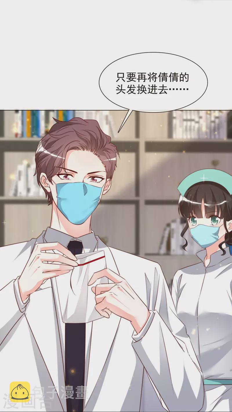 《重生后靠脸混娱乐圈》漫画最新章节第213话 小球身世免费下拉式在线观看章节第【30】张图片