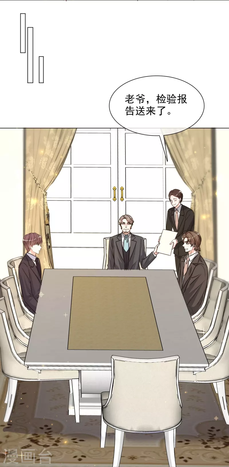 《重生后靠脸混娱乐圈》漫画最新章节第213话 小球身世免费下拉式在线观看章节第【31】张图片