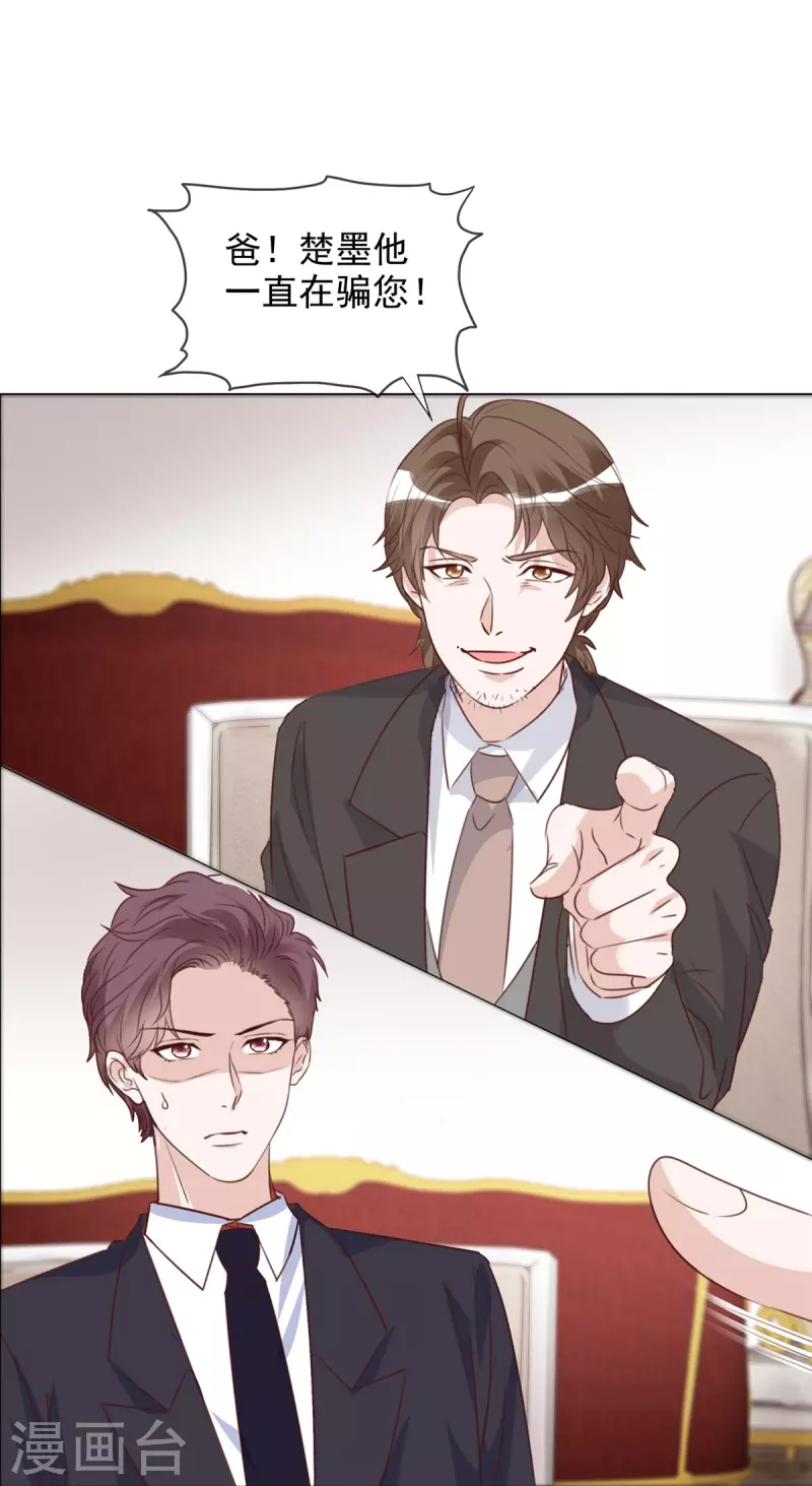 《重生后靠脸混娱乐圈》漫画最新章节第213话 小球身世免费下拉式在线观看章节第【5】张图片