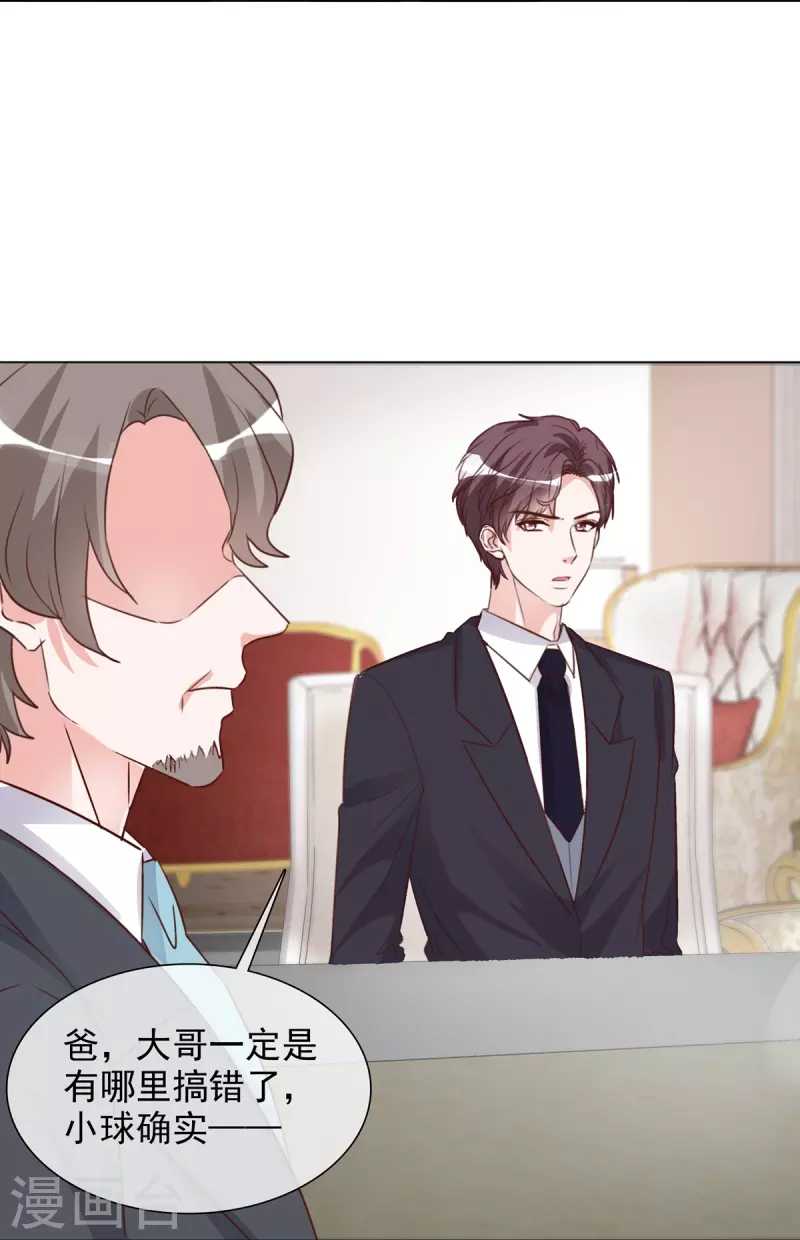 《重生后靠脸混娱乐圈》漫画最新章节第213话 小球身世免费下拉式在线观看章节第【6】张图片