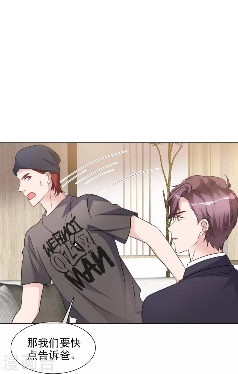 《重生后靠脸混娱乐圈》漫画最新章节第217话 楚墨的计划免费下拉式在线观看章节第【11】张图片