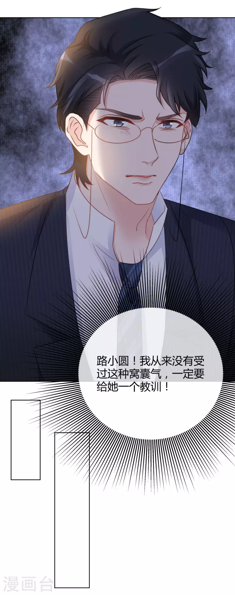 《重生后靠脸混娱乐圈》漫画最新章节第18话 潜规则免费下拉式在线观看章节第【10】张图片