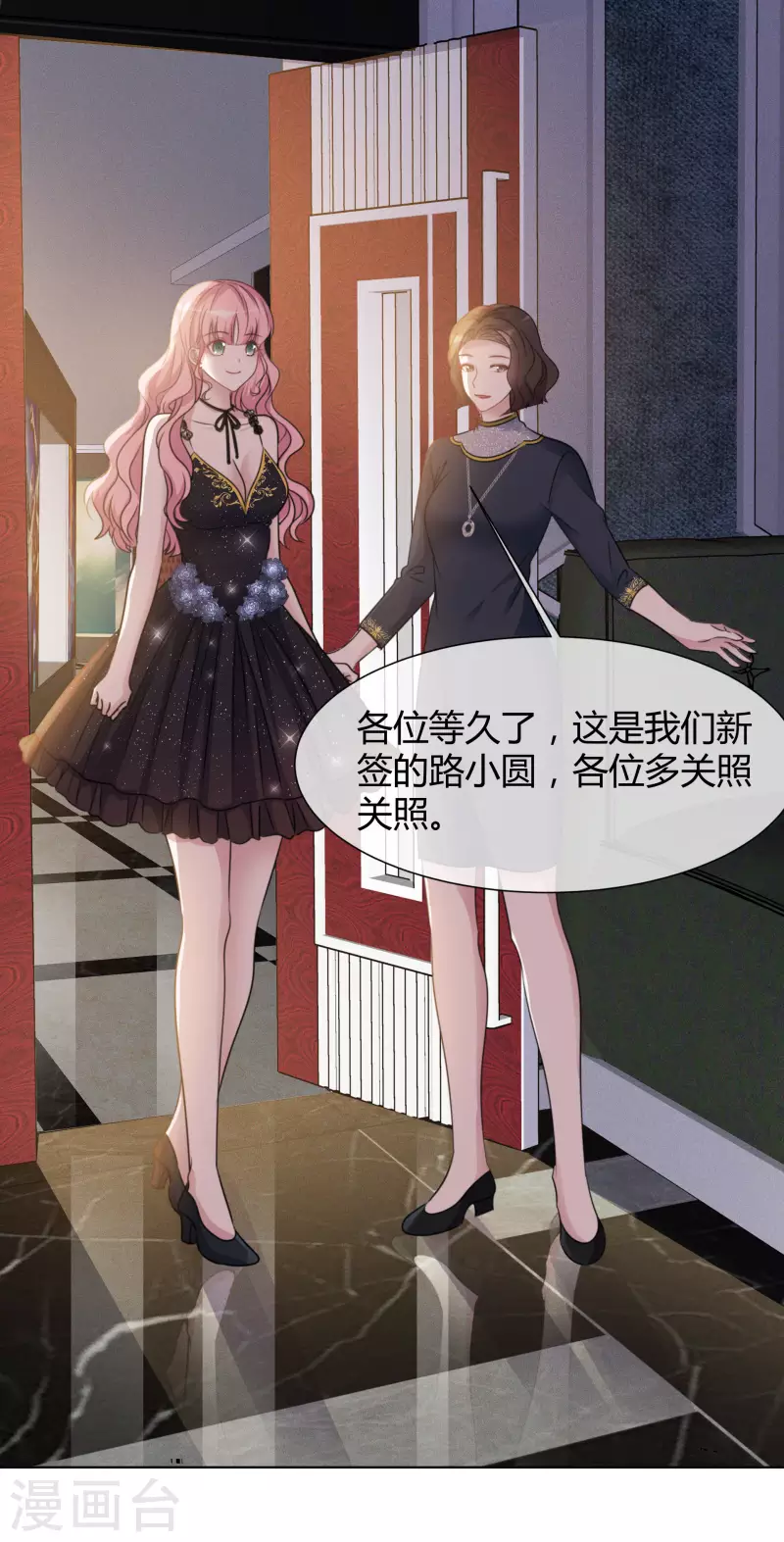 《重生后靠脸混娱乐圈》漫画最新章节第18话 潜规则免费下拉式在线观看章节第【12】张图片