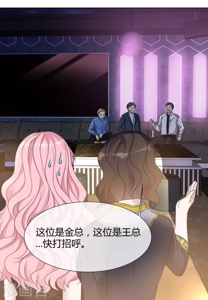 《重生后靠脸混娱乐圈》漫画最新章节第18话 潜规则免费下拉式在线观看章节第【14】张图片