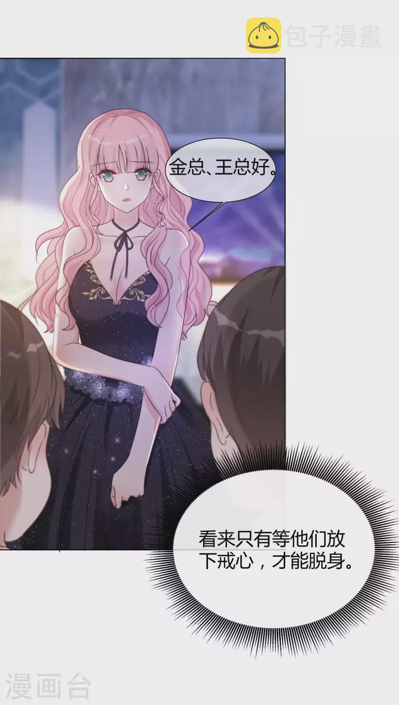 《重生后靠脸混娱乐圈》漫画最新章节第18话 潜规则免费下拉式在线观看章节第【15】张图片